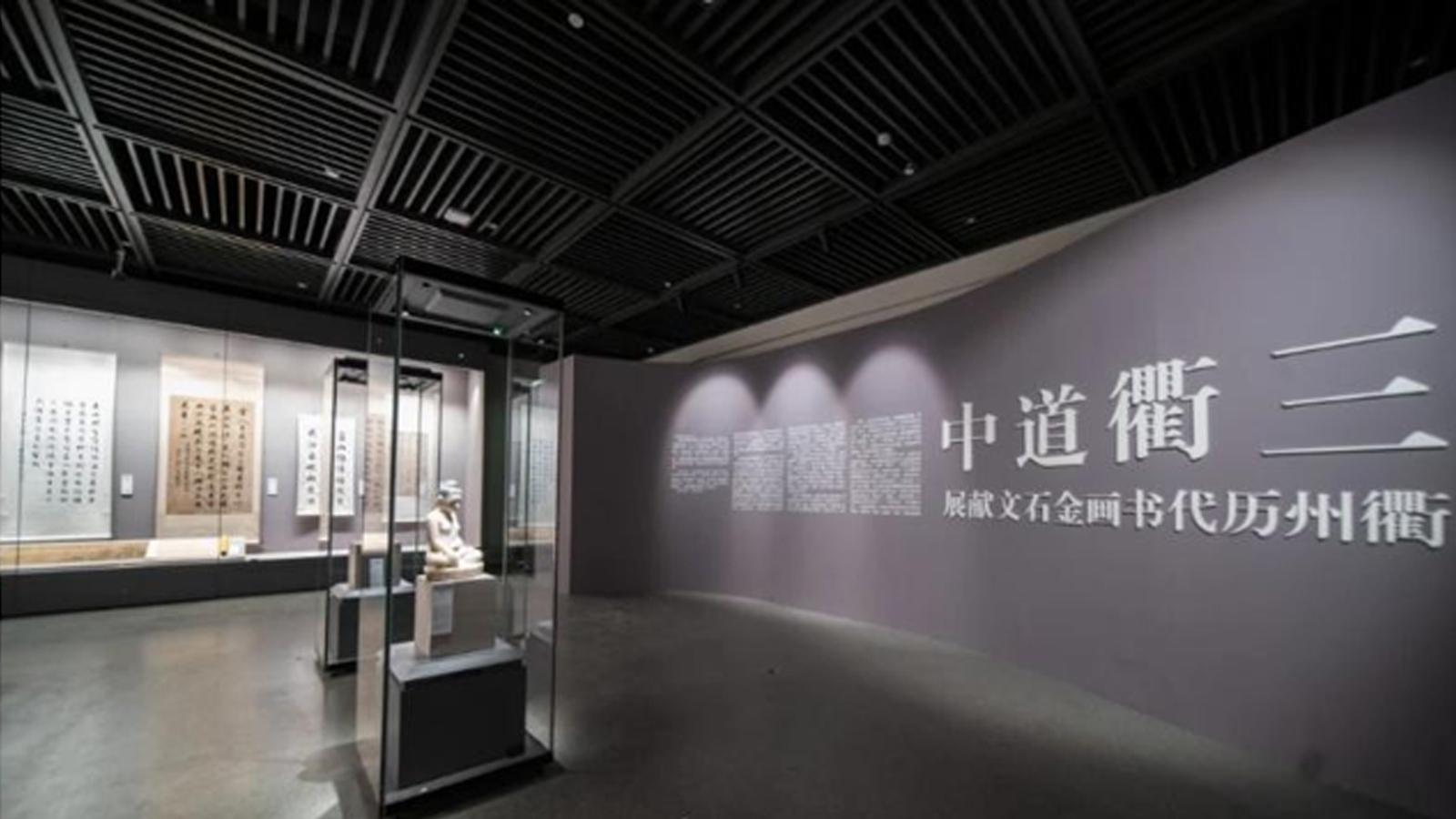 衢州美術(shù)館—采用名泓場景化照明解決方案